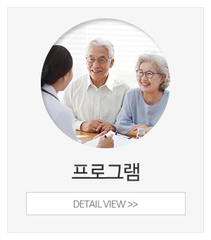 꿈담요양원_메인중간_프로그램
