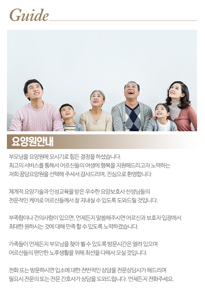 꿈담요양원_내용